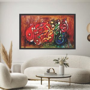 Holy 5 Name Wall Art Punjtan Pak Photo Tile Frame