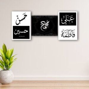 5 Tan Pak Name Wall Frame - Black & White Islamic Name Wall Sticky Phototiles (Set of 3)