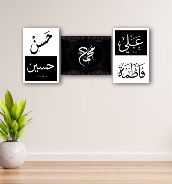 5 Tan Pak Name Wall Frame - Black & White Islamic Name Wall Sticky Phototiles (Set of 3)