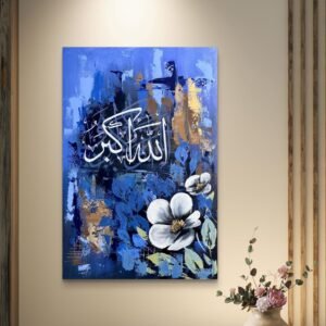 Allahu Akbar Islamic Calligraphy Metal Wall Art – Elegant Home & Office Decor | Wall Frames | Wall Art - Wall Decor