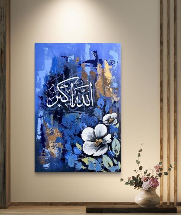 Allahu Akbar Islamic Calligraphy Metal Wall Art – Elegant Home & Office Decor | Wall Frames | Wall Art - Wall Decor