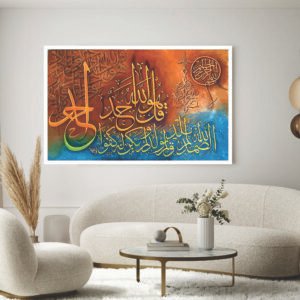 Islamic Wall Art Wooden Phototile Frames for Wall Decor