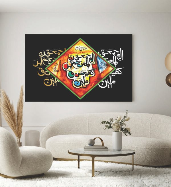Islamic Wall Art Wooden Phototile Frames for Wall Decor