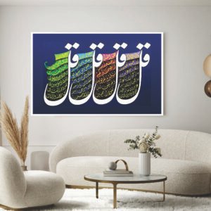Islamic Wall Art Wooden Phototile Frames for Wall Decor