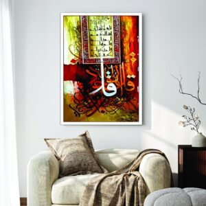 Islamic Wall Art Wooden Phototile Frames for Wall Decor