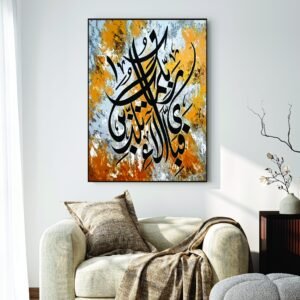 Islamic Wall Art Wooden Phototile Frames for Wall Decor