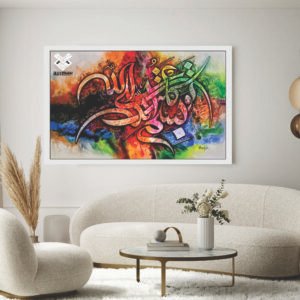 Islamic Wall Art Wooden Phototile Frames for Wall Decor