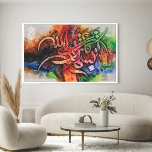 Islamic Wall Art Wooden Phototile Frames for Wall Decor