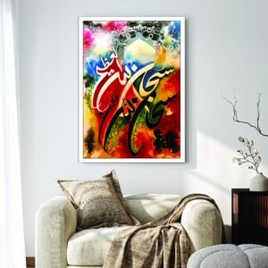 Islamic Wall Art Wooden Phototile Frames for Wall Decor