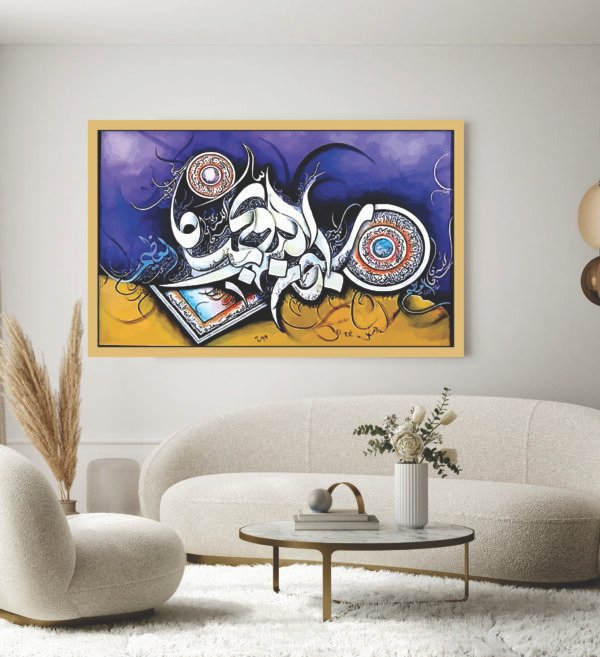 Islamic Wall Art Wooden Phototile Frames for Wall Decor