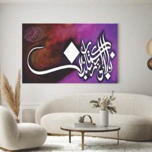 Islamic Wall Art Wooden Phototile Frames for Wall Decor