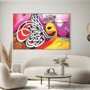 Islamic Wall Art Wooden Phototile Frames for Wall Decor