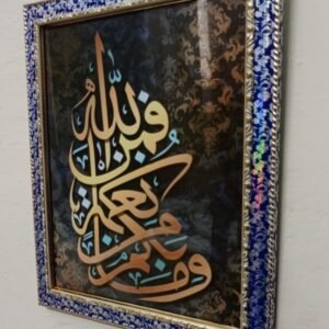 Islamic calligraphy in Blue golden and white wall Frame, Islamic decor item for home and office