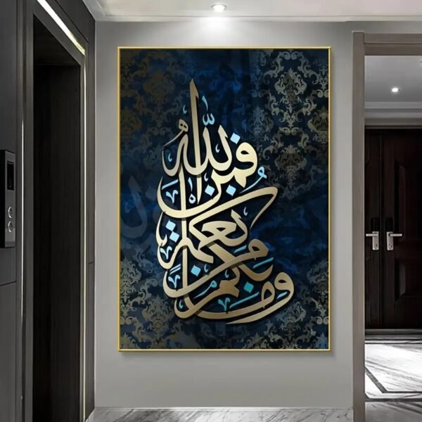 Metal Islamic Calligraphy Unframed Wall Decoration for Living Room and Bedroom, Unique Arabic Text Design and Colorful Patterns