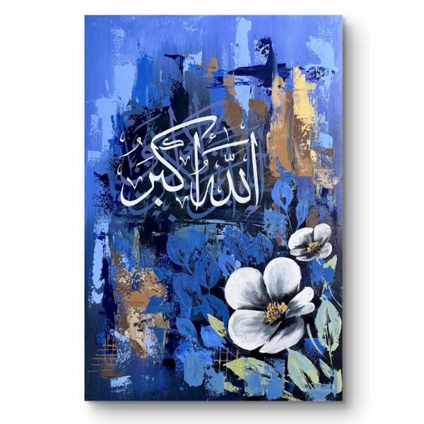 Allahu Akbar Islamic Calligraphy Metal Wall Art – Elegant Home & Office Decor | Wall Frames | Wall Art - Wall Decor - Image 2