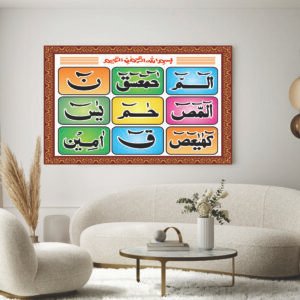 Islamic Wall Art Wooden Phototile Frames for Wall Decor