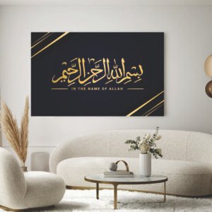 Islamic Wall Art Wooden Phototile Frames for Wall Decor