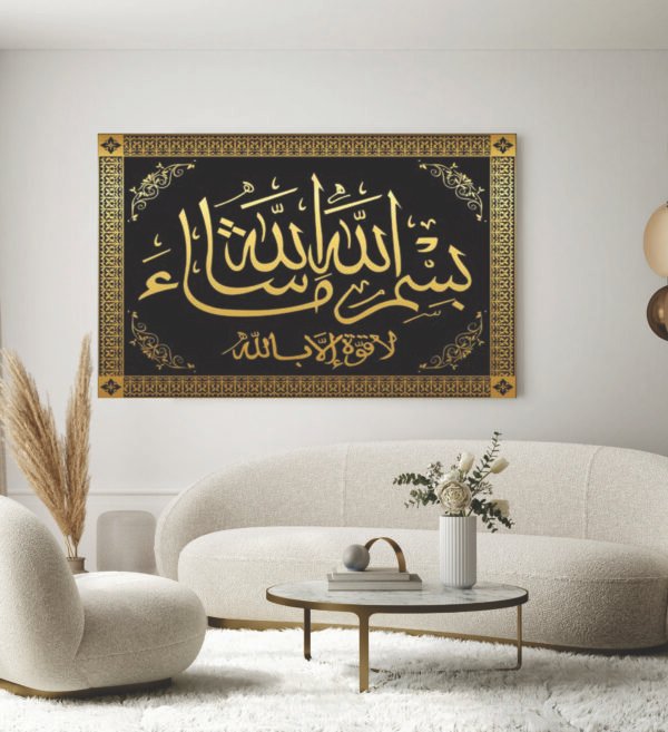 Islamic Wall Art Wooden Phototile Frames for Wall Decor